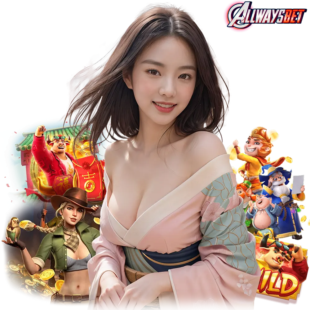 allwaysbet สล็อตเครดิตฟรี
